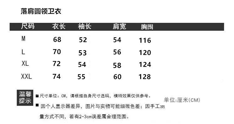 圆领卫衣尺寸