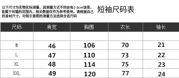 短袖纯棉280吃食毛,比去年放大一个码 200多斤可以穿