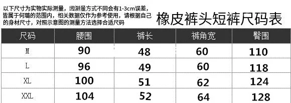 宽松短裤 330克